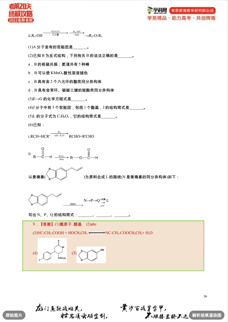 化学分子式示例
